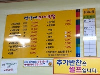 연가네순대국밥 - 충북, 증평 | 맛집검색 식신