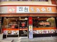 진천토종순대 - 인천, 부평 | 맛집검색 식신