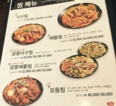 미스터아구의정부점 - 경기, 의정부시 | 맛집검색 식신