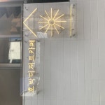 복담 - 서울 강북, 서촌누하동 청운효자동 | 맛집검색 식신