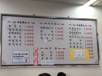 경서네국수집 - 충북, 음성 | 맛집검색 식신