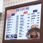 시장정육점식당 - 충남, 공주시 | 맛집검색 식신