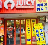 쥬씨 압구정역점 - 서울 강남, 압구정 | 맛집검색 식신