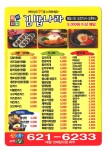 김밥나라 송현점 - 대구, 달서구, 송현동 | 맛집검색 식신
