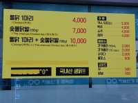 한국통닭 영종도점 - 인천, 중구-영종도 | 맛집검색 식신