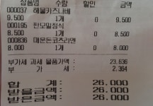 승도리네 곱도리탕 인덕원동편마을점 - 경기, 안양-동안구 평촌 | 맛집검색 식신