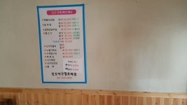 만호장횟집 - 전남, 진도군, 고군면 | 맛집검색 식신