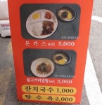 할범탕수육 - 서울 강남, 목동 | 맛집검색 식신