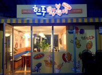 현주떡볶이 - 대구, 달성군, 현풍읍 | 맛집검색 식신