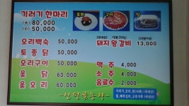 신평골농장 닭갈비 - 강원, 고성 | 맛집검색 식신