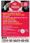 미스터스시강 - 충남, 서산시, 동문동 | 맛집검색 식신