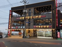 사계절대게직판장 - 경북, 영덕 | 맛집검색 식신