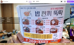 밥 한끼 뚝딱| pick the best restaurants, 韓国料理 pick the best restaurants