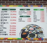 곤드레에반하다 - 전북, 전주시 덕진구, 전미동2가 | 맛집검색 식신