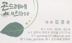 꿀꿀이랑음메랑 - 전북, 전주시 덕진구, 여의동2가 | 맛집검색 식신