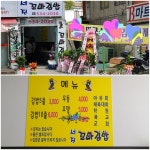 서진꼬마김밥 - 충남, 아산시 아산배방 | 맛집검색 식신