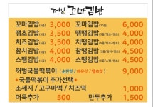 진가네 - 경남, 진주시, 가좌동 | 맛집검색 식신