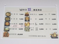 날마다밥| pick the best restaurants, 한식 pick the best restaurants