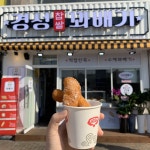경성찹쌀꽈배기 평택역점 - 경기, 평택시, 평택동 | 맛집검색 식신