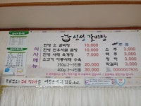 신성갈비탕 - 경기, 안성시 | 맛집검색 식신