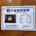 자연농장 - 경기, 시흥시, 목감동 | 맛집검색 식신