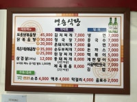 연송식당 - 대전, 유성구, 봉산동 | 맛집검색 식신