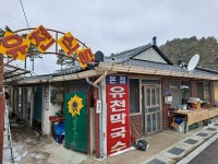 유천막국수 - 강원, 평창군, 대관령면 | 맛집검색 식신