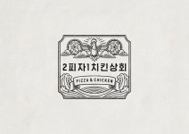 2피자1치킨상회 - 대구, 달서구 성서 계명대 | 맛집검색 식신