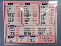 좋은반점 - 전남, 여수시 | 맛집검색 식신