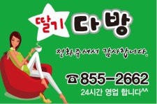 딸기다방|전북 / 익산시, 카페/디저트맛집 | 식신 맛집추천