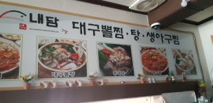 내담 - 경북, 상주 | 맛집검색 식신