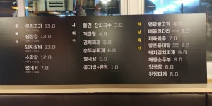 연탄구이 탄 - 서울 강남, 김포공항 방화 마곡지구 | 맛집검색 식신