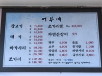 한탄강어부네 - 강원, 철원 | 맛집검색 식신