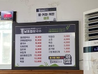 남포집 - 충남, 보령 | 맛집검색 식신