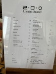 라망베이커리 - 서울, 마포구, 서교동 | 맛집검색 식신