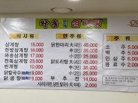 와송한방삼계탕 - 서울, 서초구, 잠원동 | 맛집검색 식신