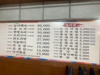 미순네삼겹살나라 - 서울, 양천구, 목동 | 맛집검색 식신