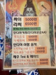 바라나시책골목 - 제주, 제주시, 용담일동 | 맛집검색 식신