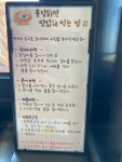 퐁당라면 - 제주, 모슬포 대정 한경면 마라도 | 맛집검색 식신