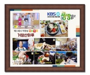 산마루가든 - 경남, 거창 | 맛집검색 식신