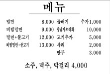 막끌리네 - 부산, 금정구 부산대 범어사 | 맛집검색 식신