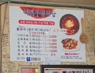 죽변우성식당 - 경북, 울진 | 맛집검색 식신