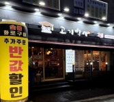 고기박사 샤로수길점 - 서울, 관악구, 봉천동 | 맛집검색 식신