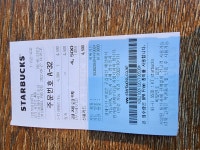 스타벅스 의정부용현DT점 - 경기, 의정부시, 용현동 | 맛집검색 식신