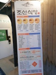 조선식당 - 서울 강북, 대학로 | 맛집검색 식신