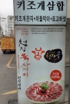 청자골 - 서울 강남, 선릉역 선정릉역 | 맛집검색 식신
