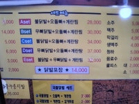 얌얌불닭발 - 경기, 부천시 | 맛집검색 식신