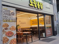노랑통닭 오류점 - 대전, 중구, 오류동 | 맛집검색 식신