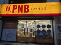 PNB풍년제과 - 전북, 전주-완산구 한옥마을 | 맛집검색 식신
