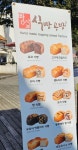 식빵공방 - 전남, 담양군, 담양읍 | 맛집검색 식신